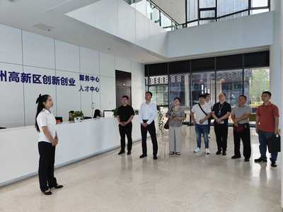 江安縣赴瀘州考察學(xué)習(xí)科技孵化器建設(shè)經(jīng)驗(yàn)